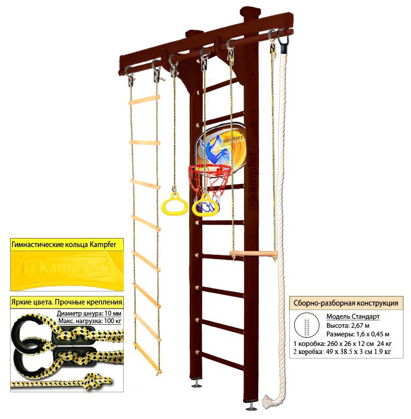 Шведская стенка Kampfer Wooden Ladder Ceiling Basketball Shield